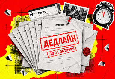 Открытые кастинги и опен-коллы на осень 2026 для артиста