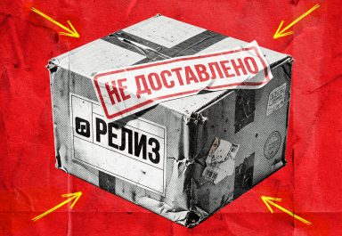 Почему пресейв не работает: 7 причин, по которым трек не приходит слушателю в день релиза